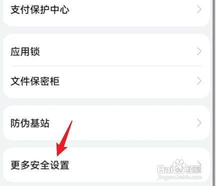 华为P50手机怎么激活设备呢