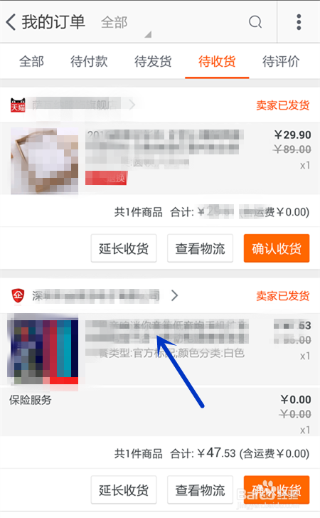 淘宝网购怎样退货?