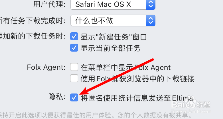 mac下载工具Folx怎么设置匿名发送统计信息