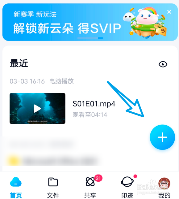手机怎么扫描照片成电子版