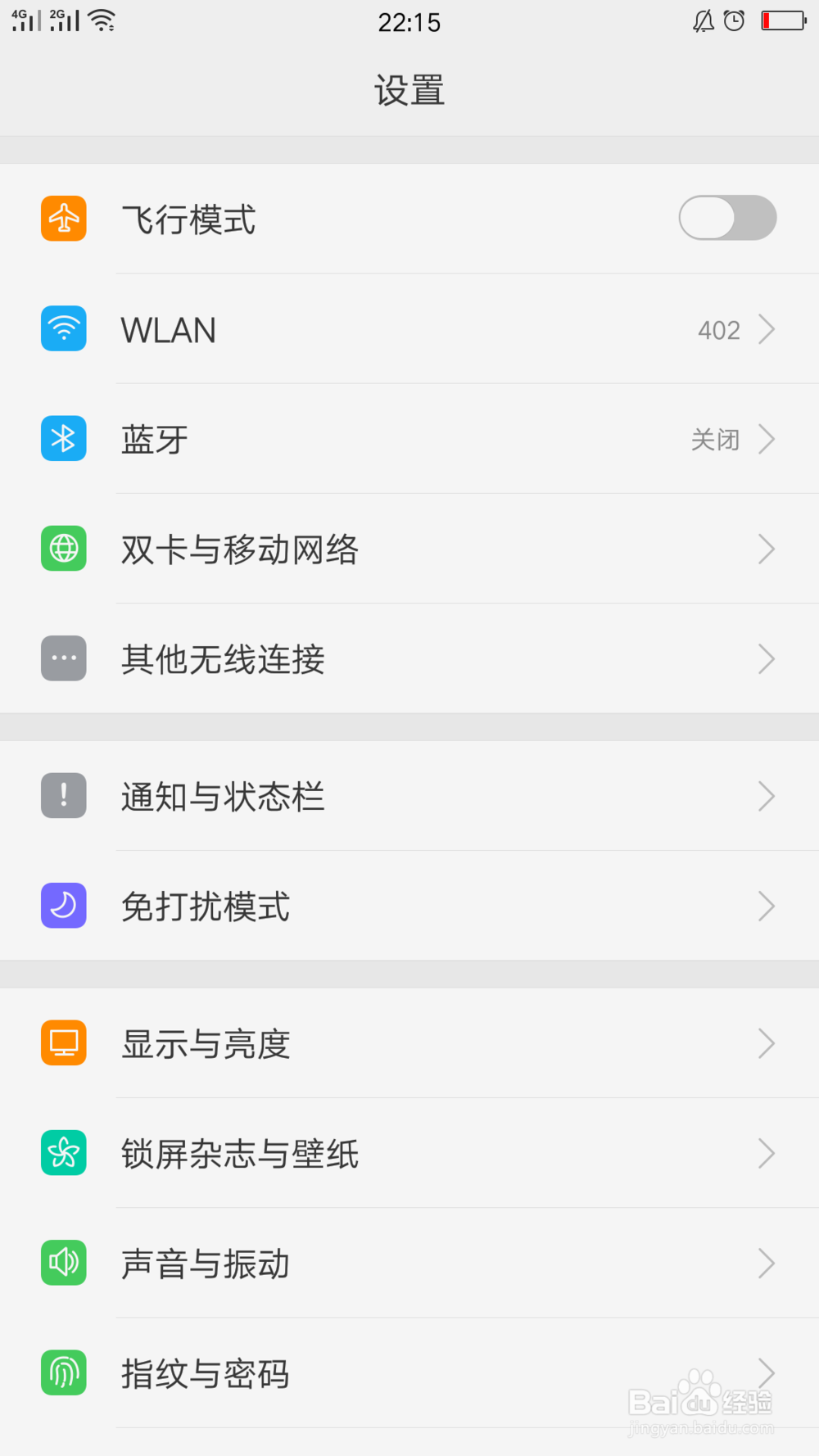 如何单独删除指纹密码