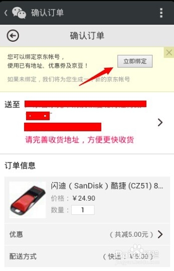 微信购物怎么用