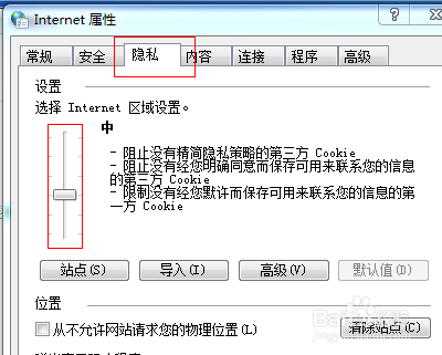 win7系统网页验证码无法显示怎么解决