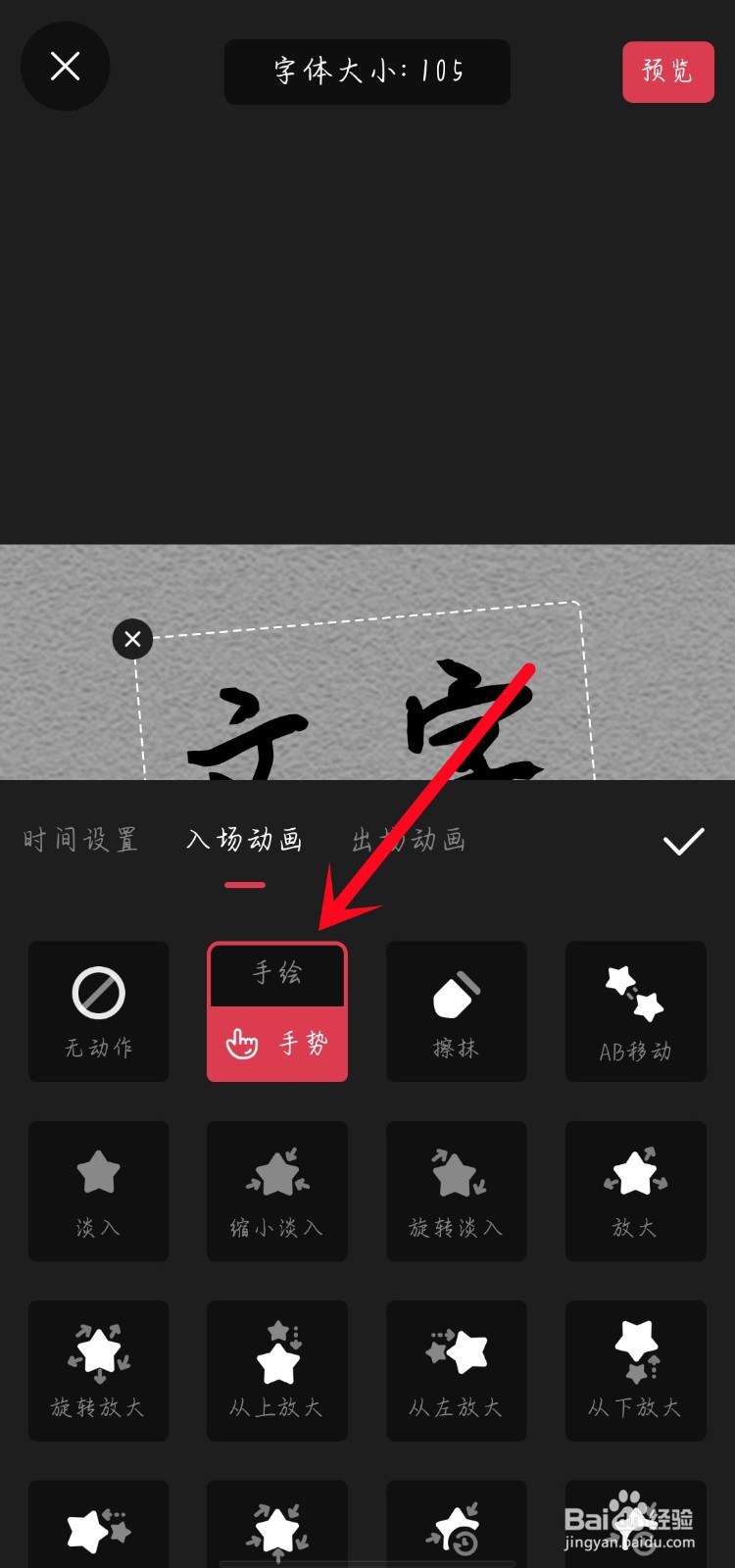 写字特效视频的制作