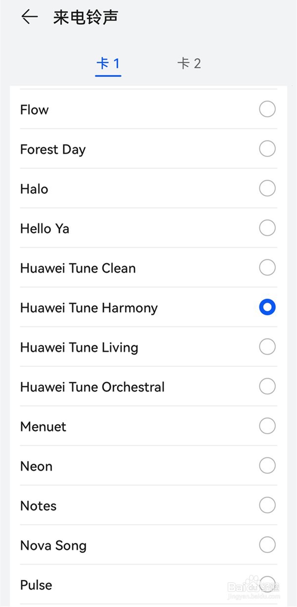 华为nova9pro如何更改来电铃声