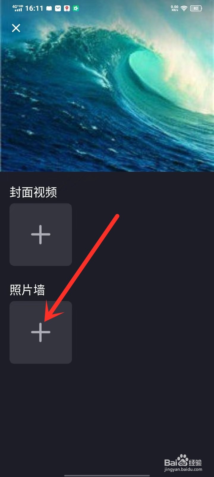 欢欢语音app照片墙怎么添加照片