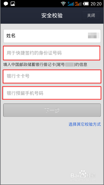 支付宝手机支付密码忘了怎么办！如何修改密码