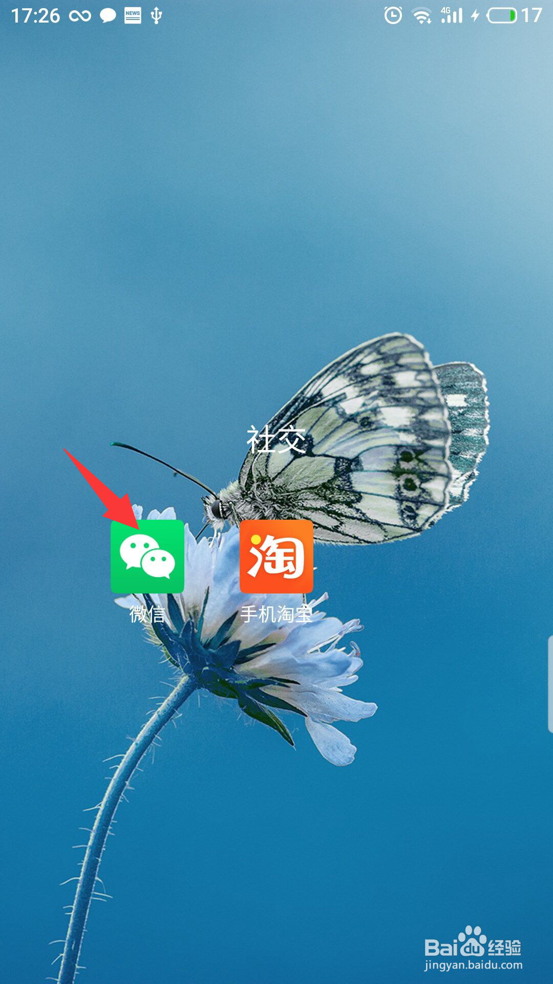 微信怎么开启声音锁