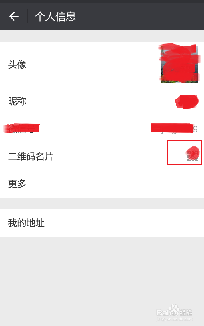 微信怎么加好友——有几种方式添加好友
