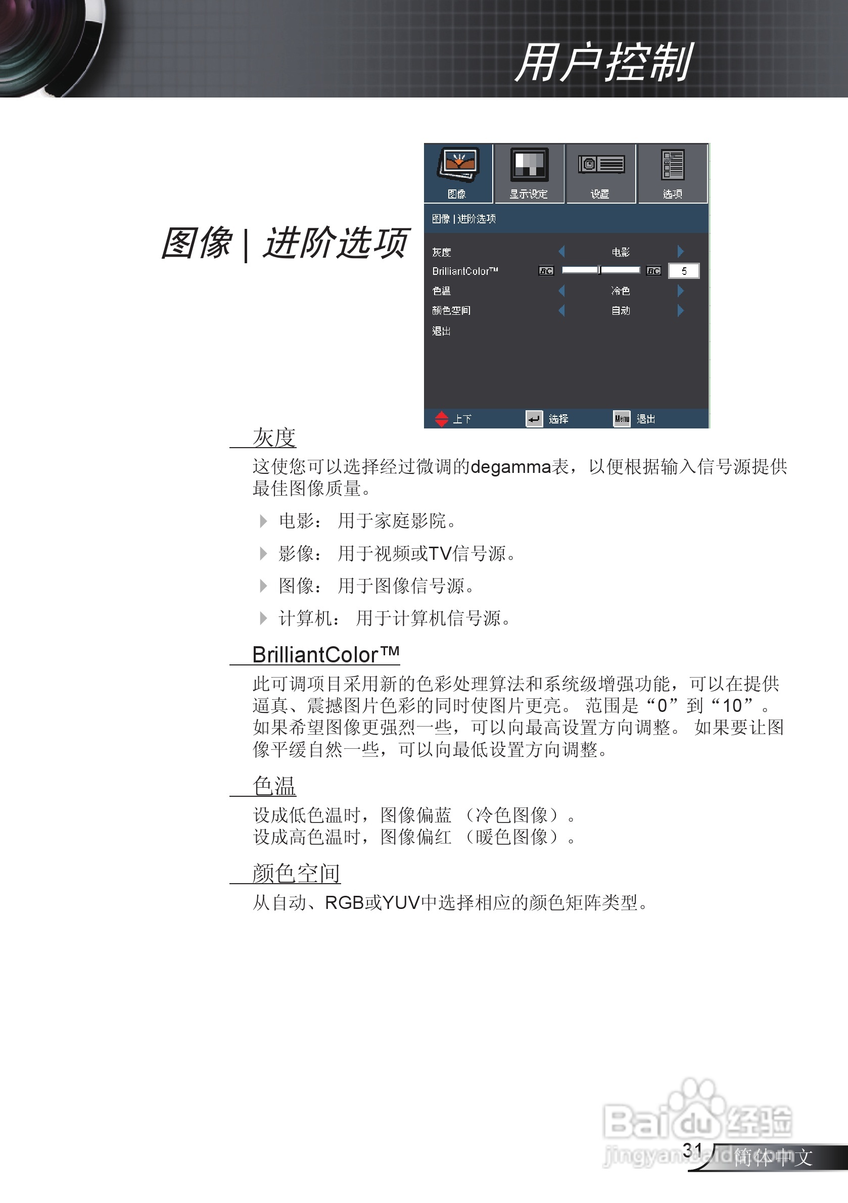 Optoma奥图码EW766W投影机使用说明书:[4]