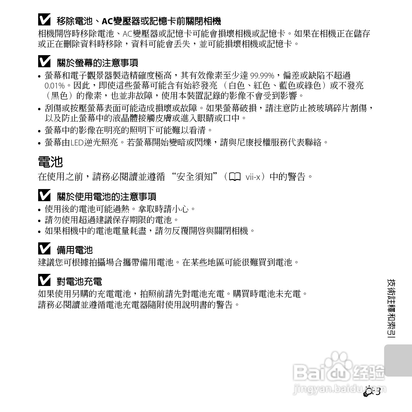 尼康COOLPIX L610数码相机使用说明书:[23]