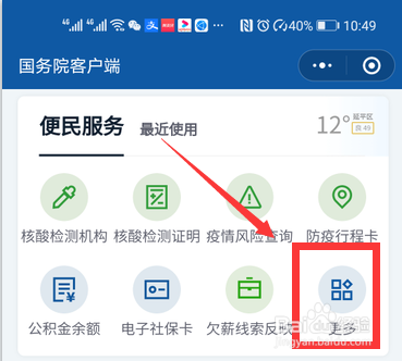 冷链食品溯源怎么查询