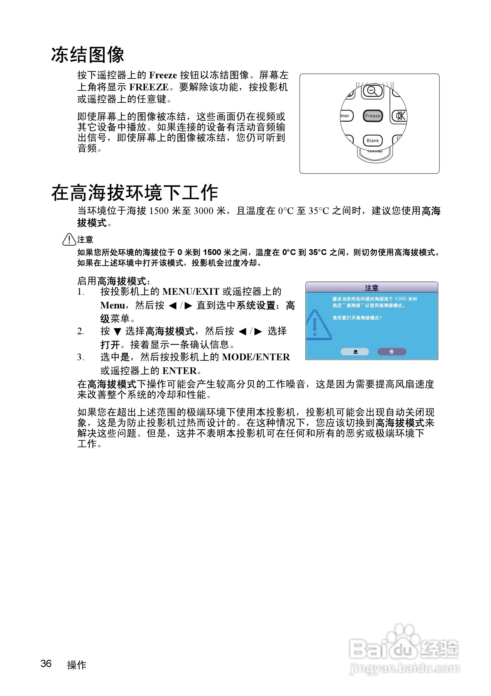 优派PJD7583w投影机使用说明书:[4]
