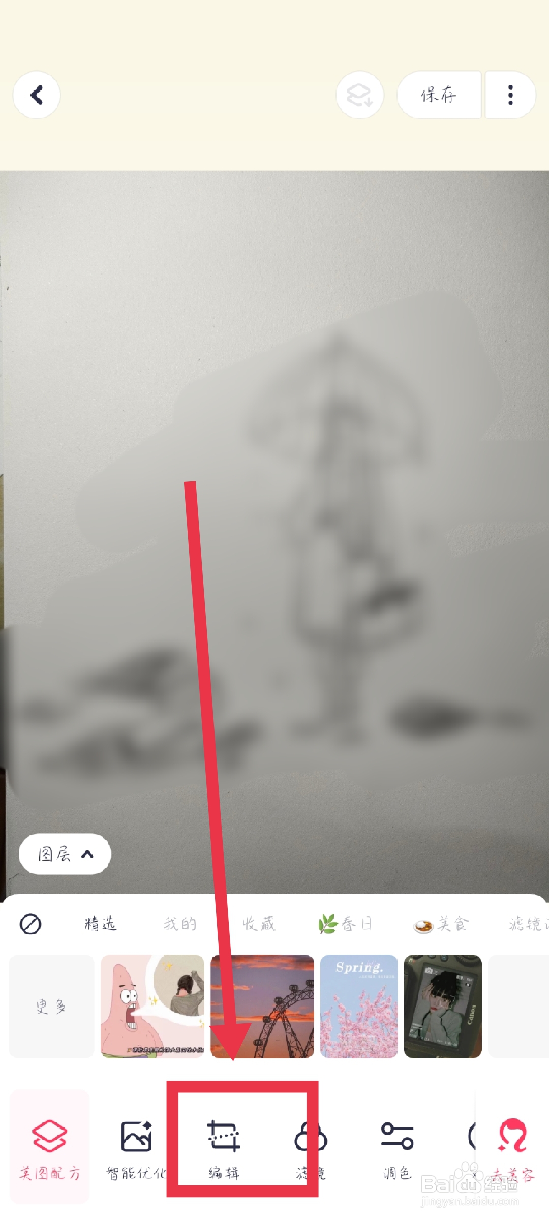 手机图片大小如何调整