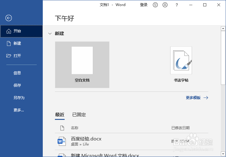 Word文档给文字添加渐变色描边