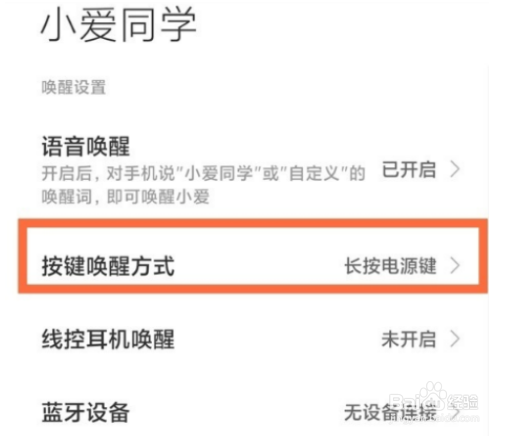 红米K50pro怎么设置语音助手
