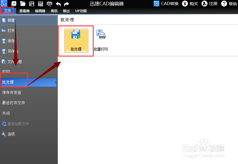 PDF文件格式如何转换成CAD图纸了