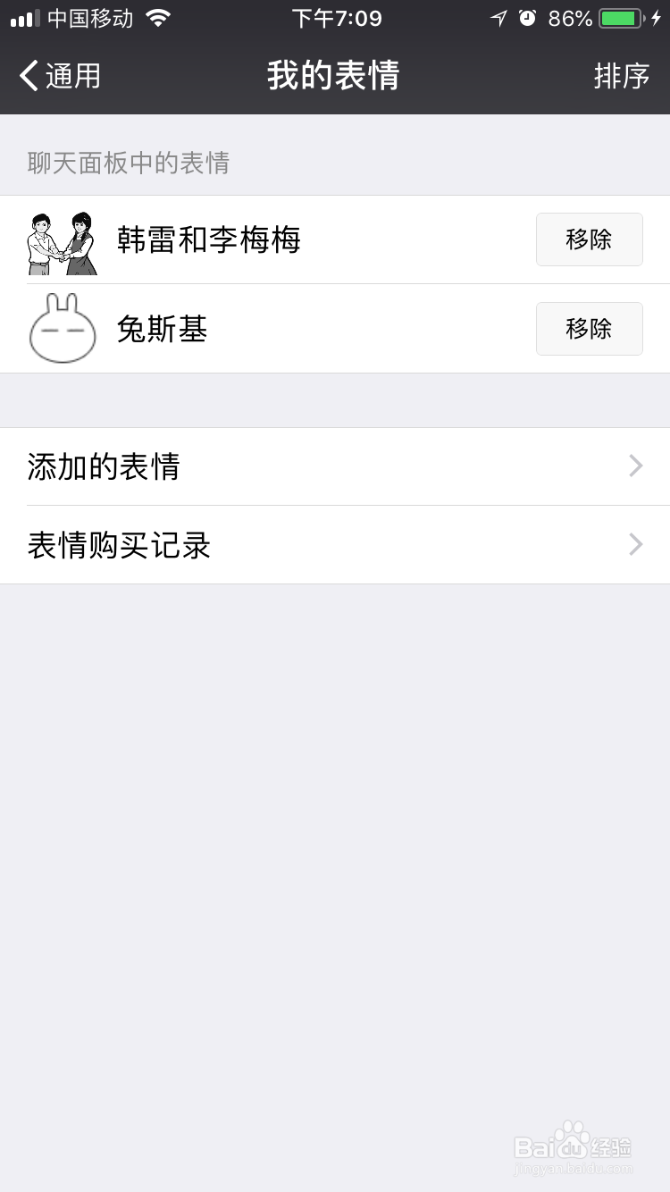微信如何添加手机相片到表情包里