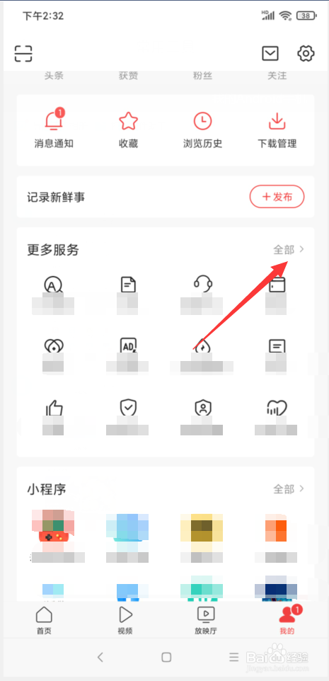 今日头条在哪里查询自己购买的订单