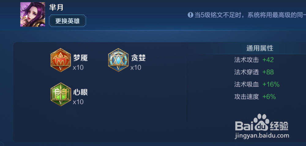 王者荣耀_芈月 高爆发一招瞬秒教学