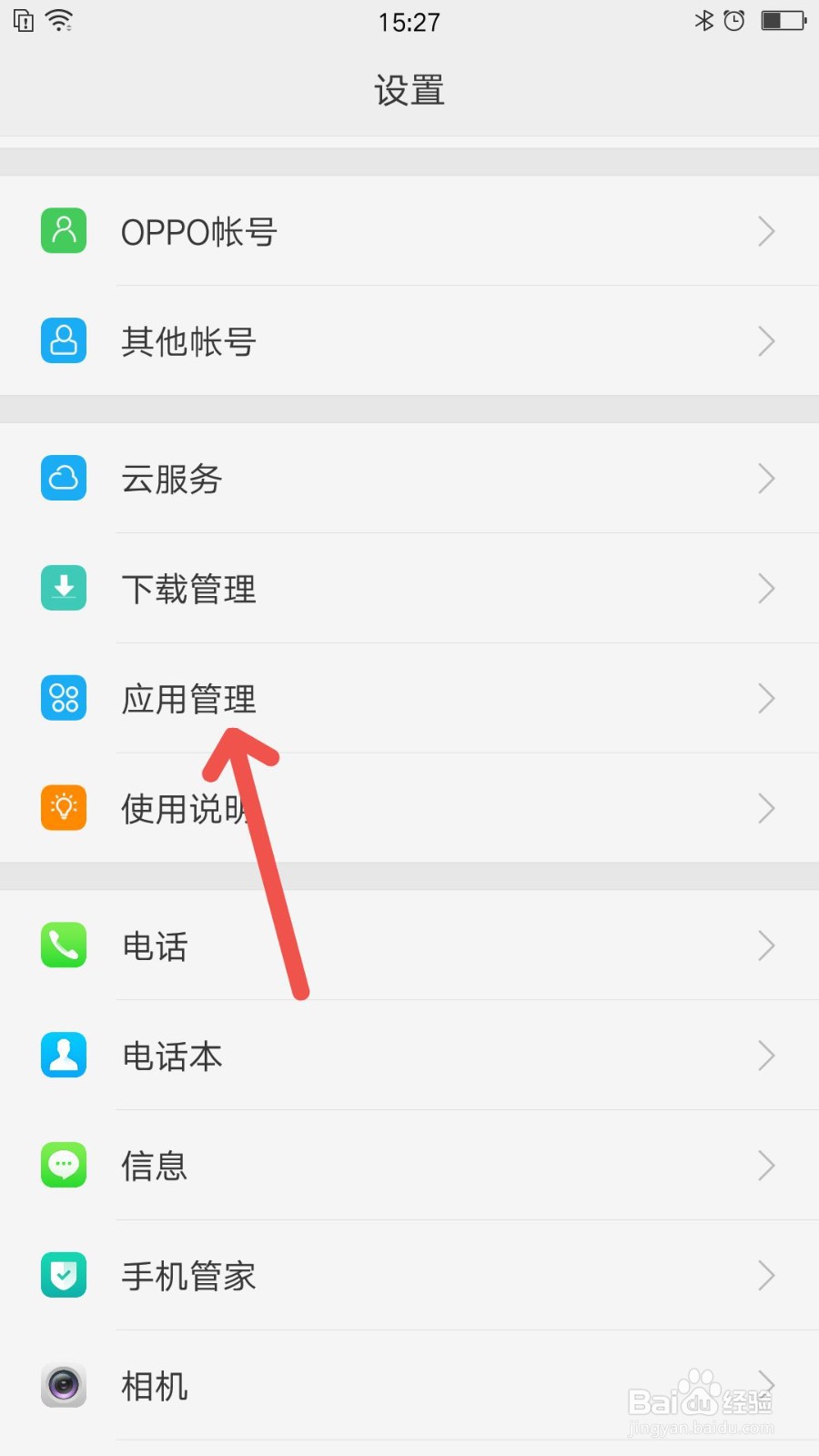 怎么关闭相册的地理位置