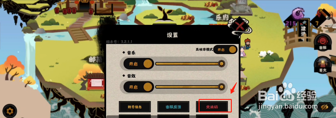 无悔华夏公测礼包兑换码汇总