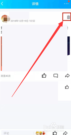 qq空间如何删除历史消息?