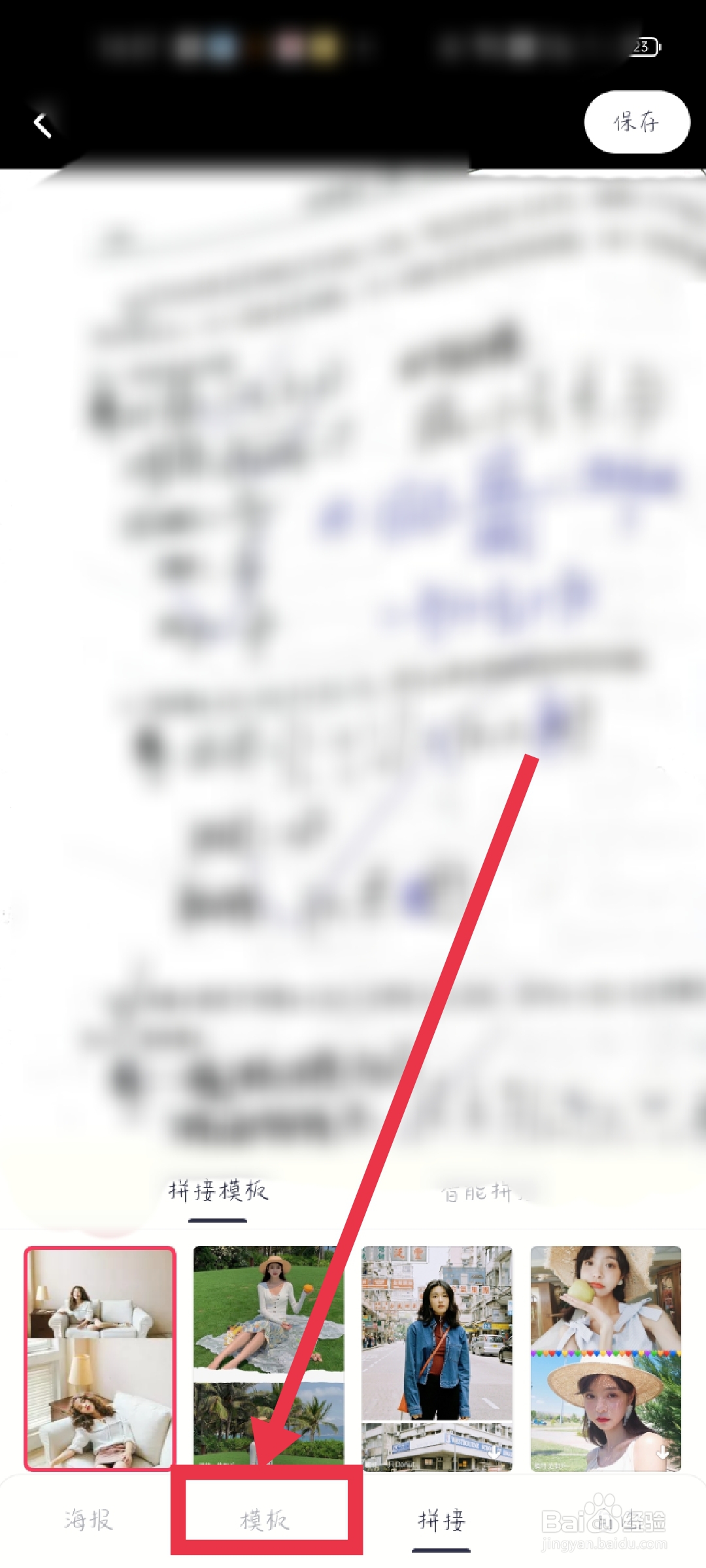 怎么把两张图片横向合成一张