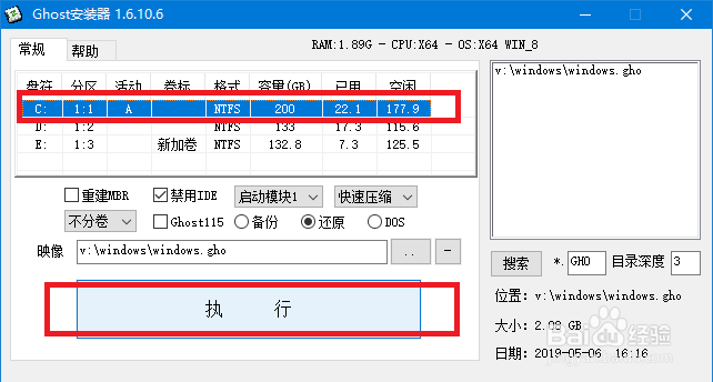教你如何手动用Ghost重装系统