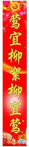 贴对联的讲究