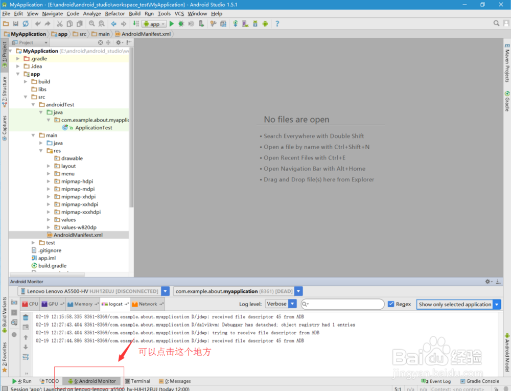 【Android】Android Studio日志Android Monitor