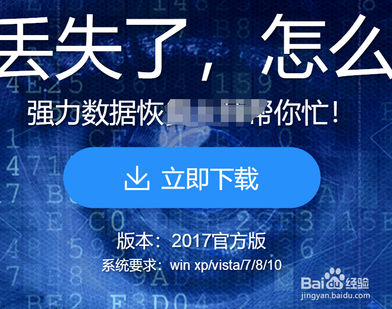 电脑数据恢复软件有哪些删除的文件怎么找回