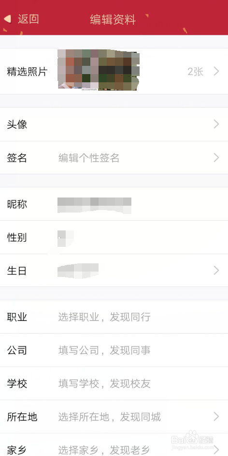 QQ怎样编辑资料