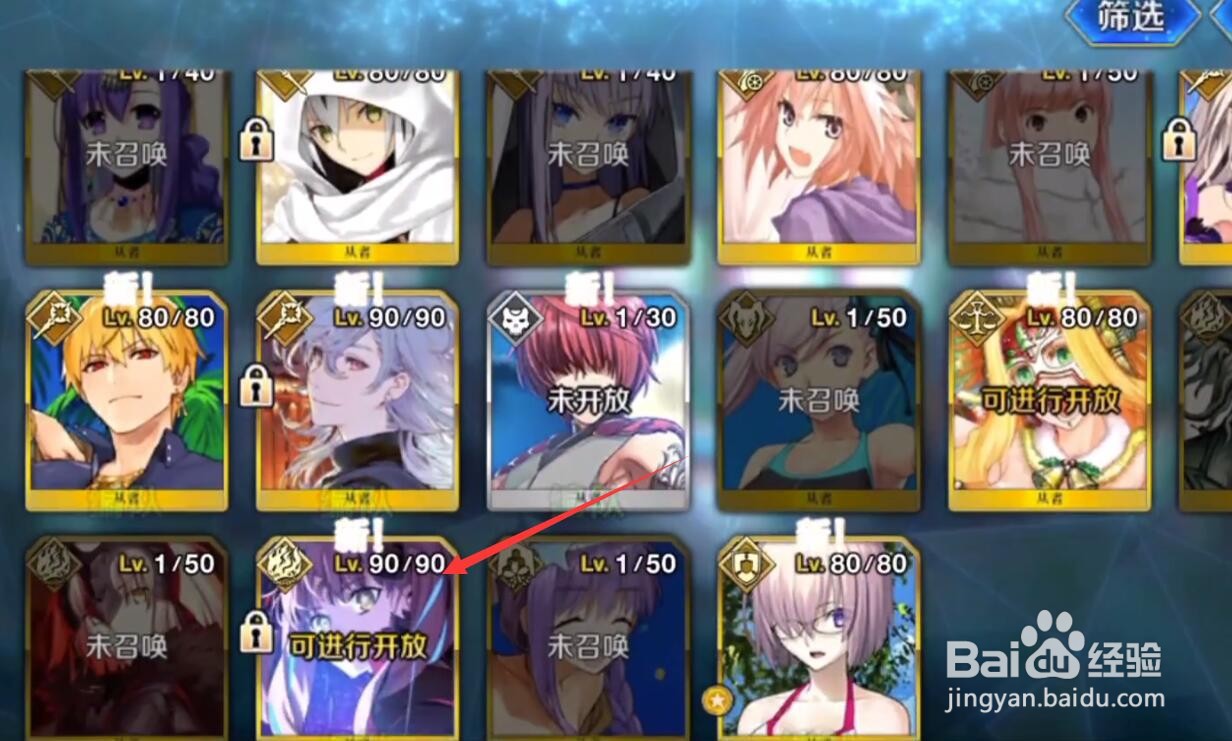 fgo仇凛灵衣怎么获得