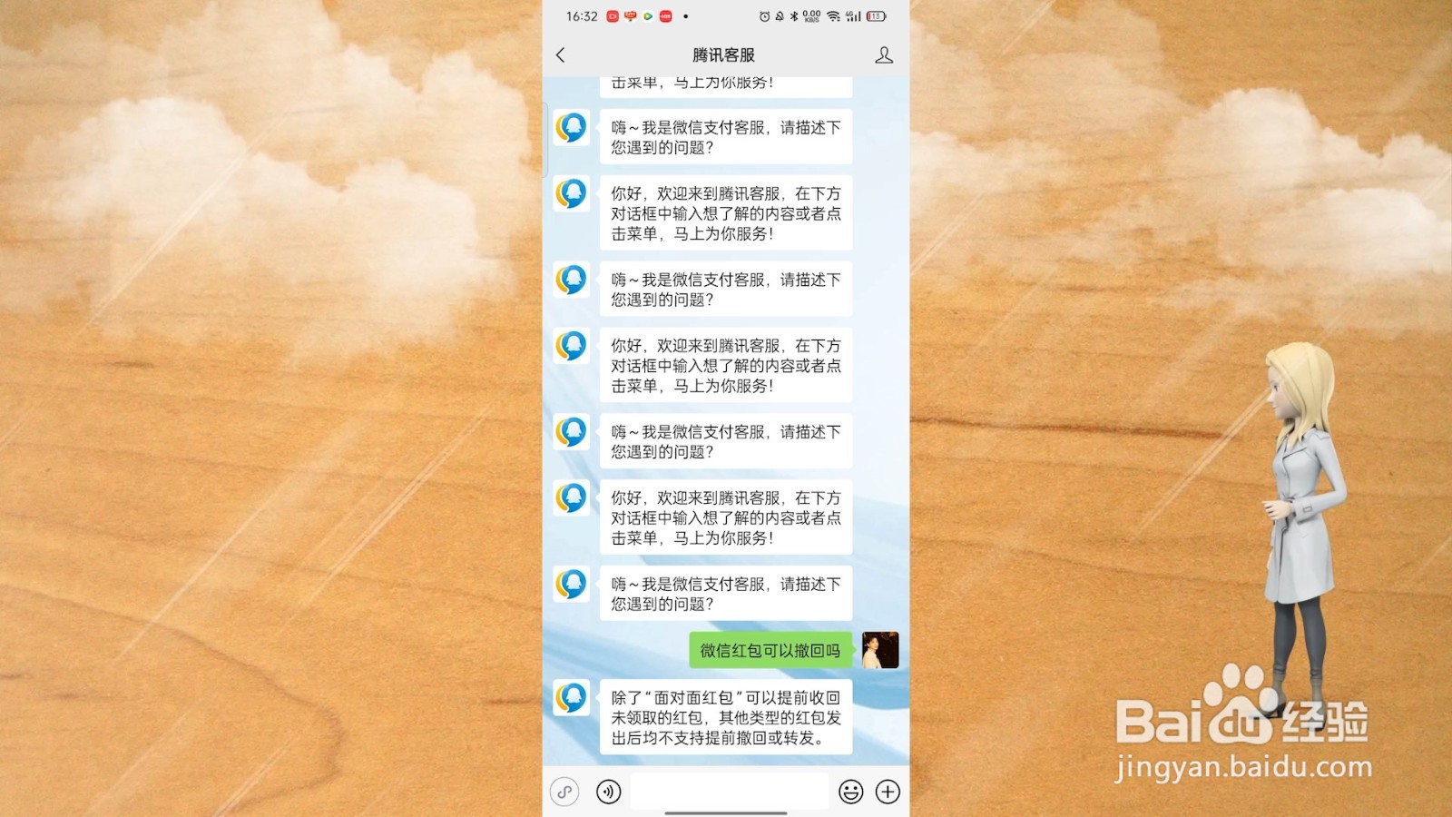 微信红包可以撤回吗