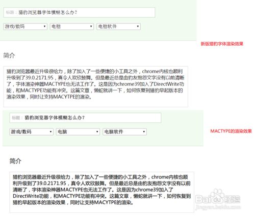 新版猎豹浏览器无法使用MACTYPE怎么办