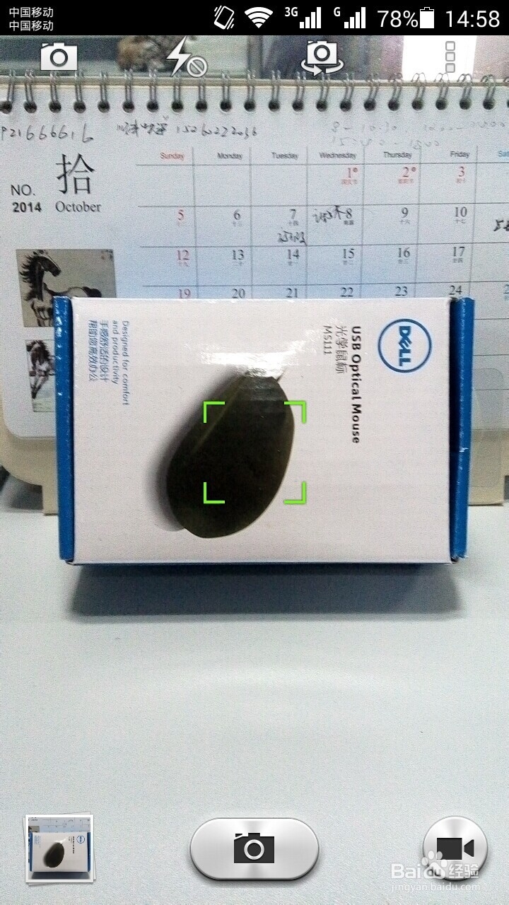 华为荣耀3X（G750-T00）手机相机如何添加水印？