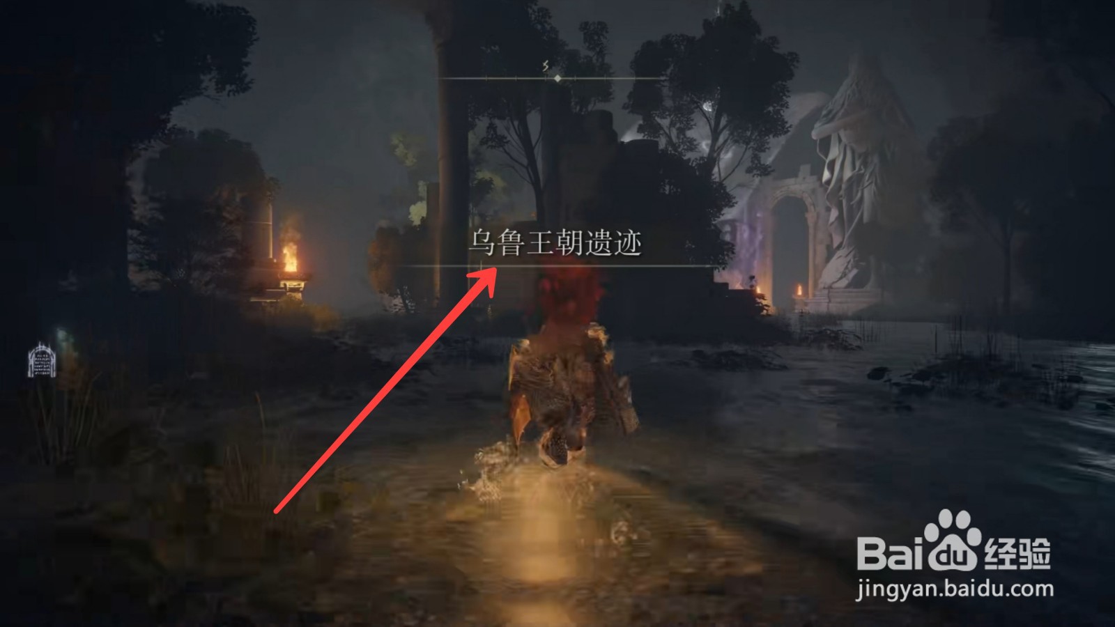 艾尔登法环灵依墓地铃兰怎么获得