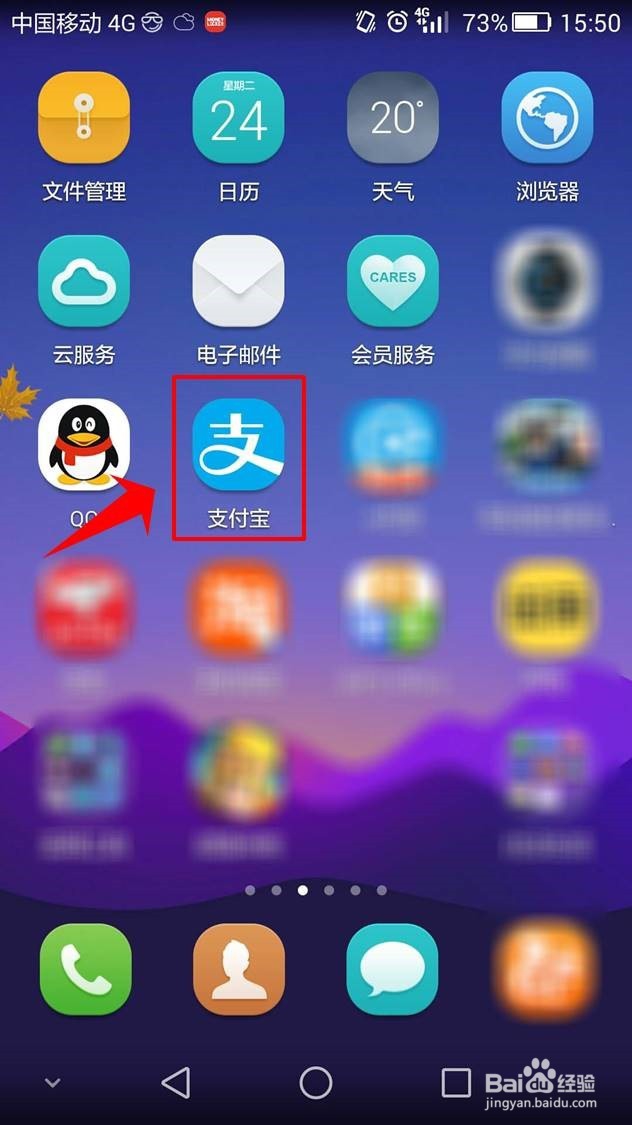 手机支付宝怎么转账,向银行卡转账