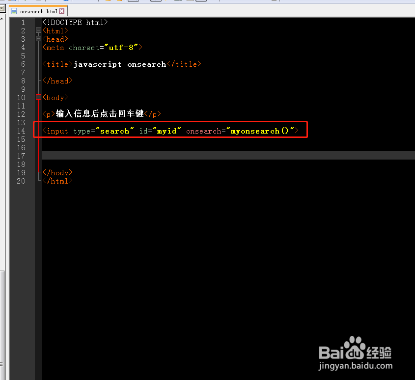 javascript中如何使用onsearch事件