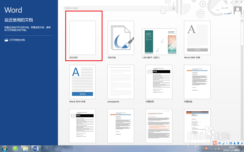 Word 2013中,设置页面颜色