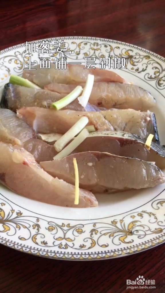 剁椒蒸鱼块的做法