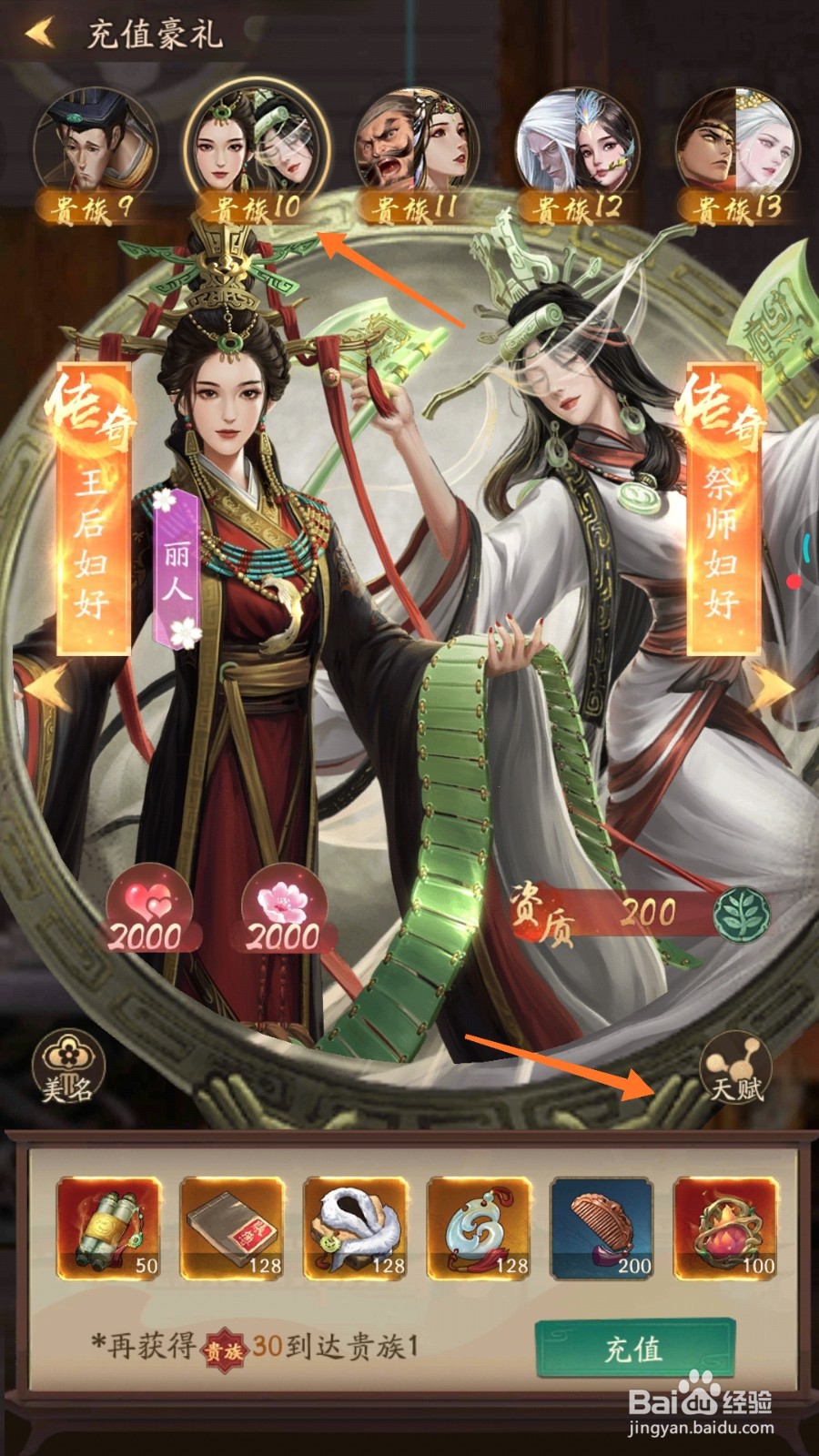 我是大掌柜中怎么查看后母辛