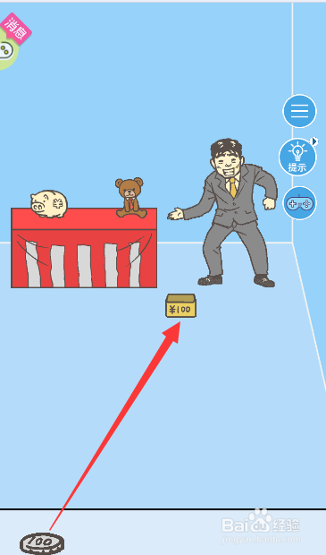 如何瞄准服务员