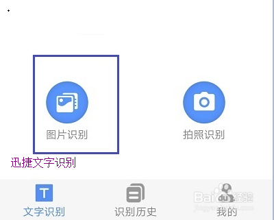 华为手机图片提取文字方法