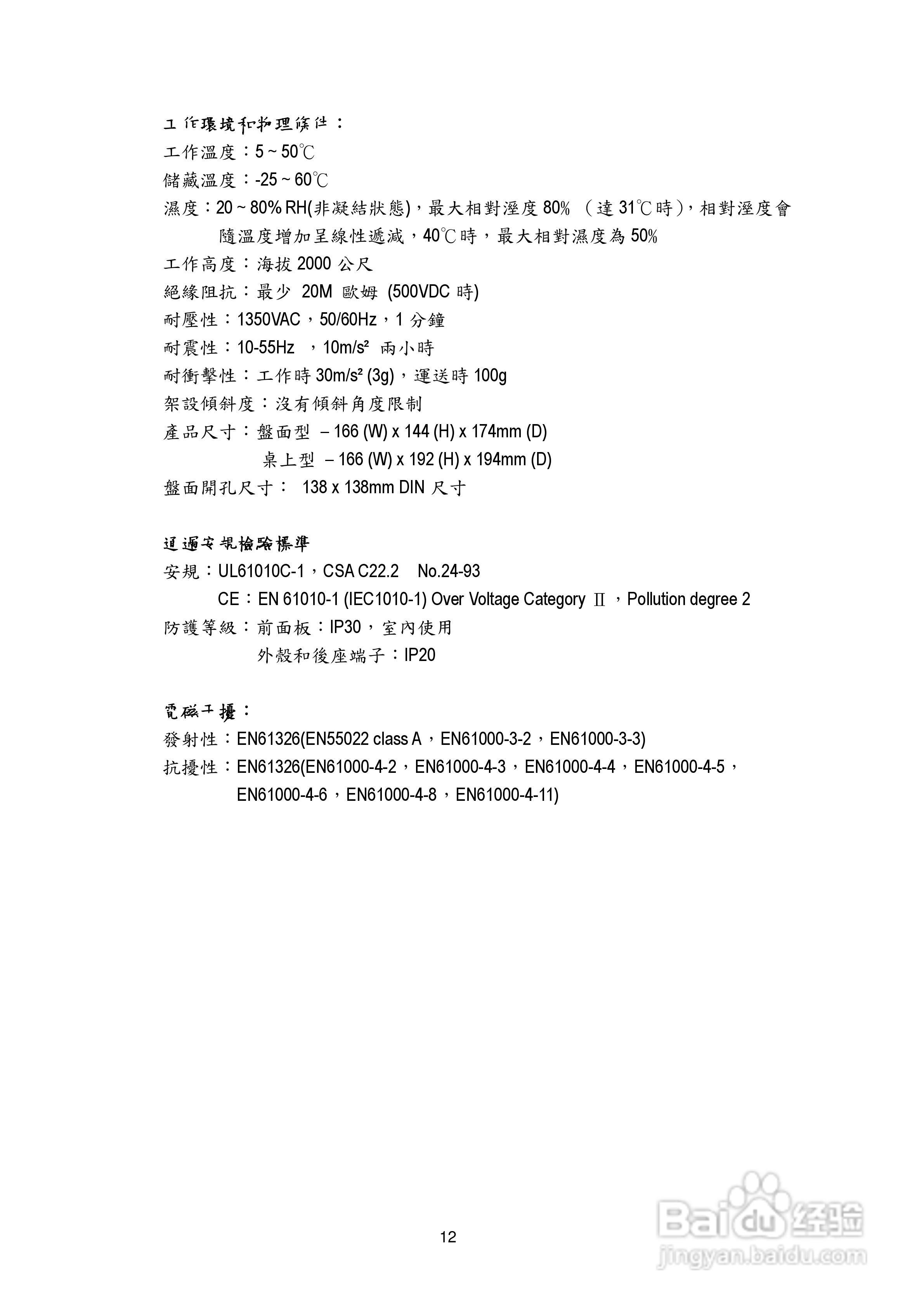 CDR18无纸记录器操作手册:[2]