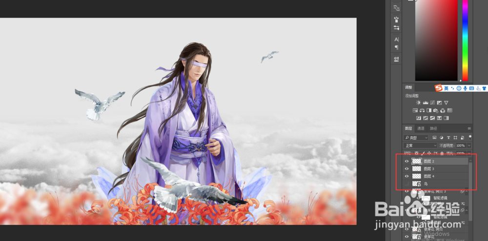 古风主题海报“雪中仙”制作教程