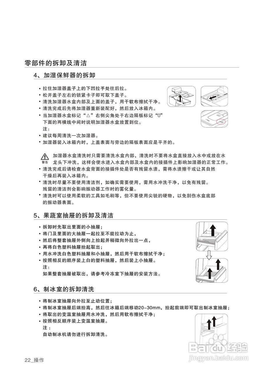 三星BCD-400DNTG1电冰箱使用说明书:[3]