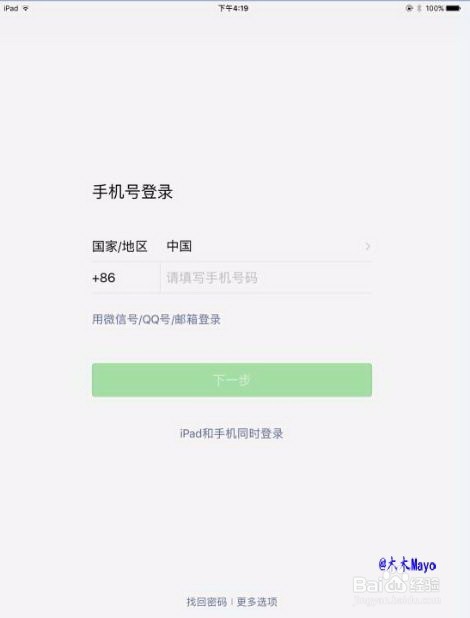 如何将旧手机微信聊天记录迁移到新手机