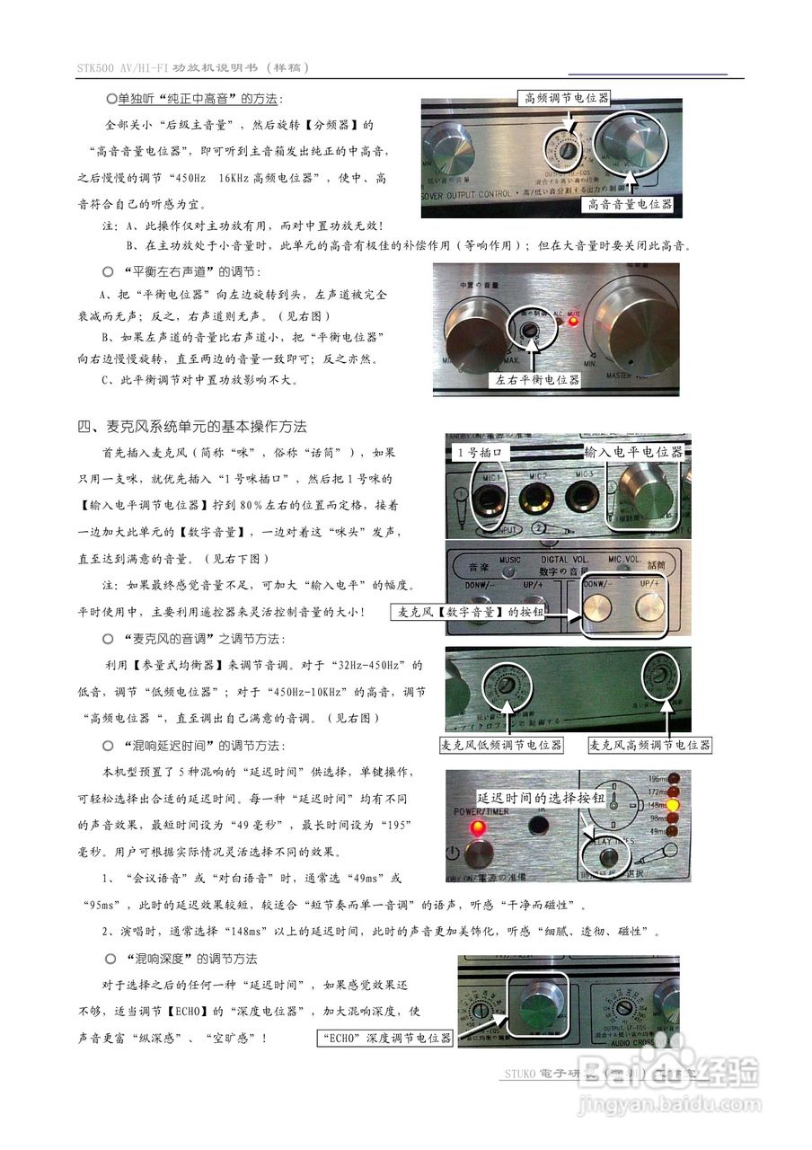 联声功放机说明书图片